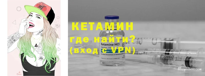 Кетамин ketamine  где купить наркотик  Камызяк 