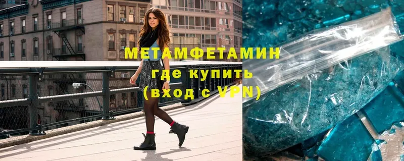 МЕТАМФЕТАМИН мет  Камызяк 