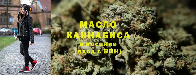 ТГК гашишное масло  Камызяк 